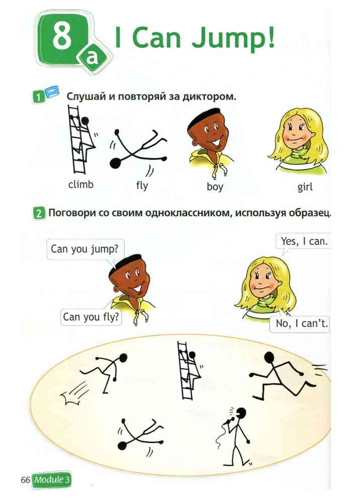 Английский язык в фокусе 2 класс Учебник Быкова Дули читать онлайн